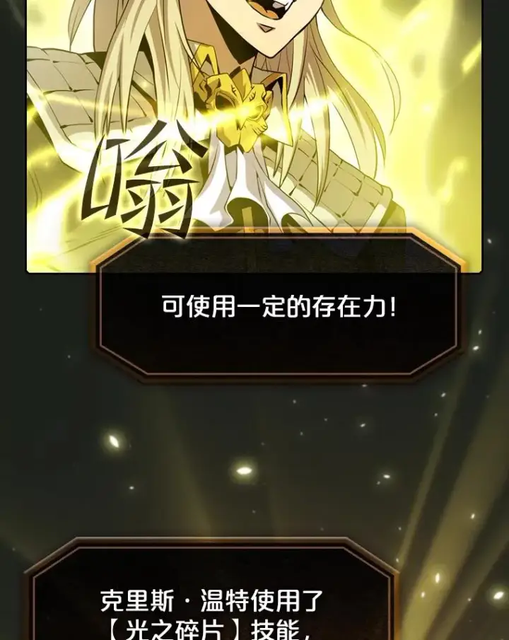 《从地狱归来的圣座》84.“傲慢之光的妖精”的考验图42