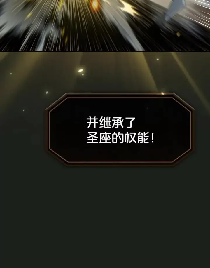 《从地狱归来的圣座》84.“傲慢之光的妖精”的考验图44