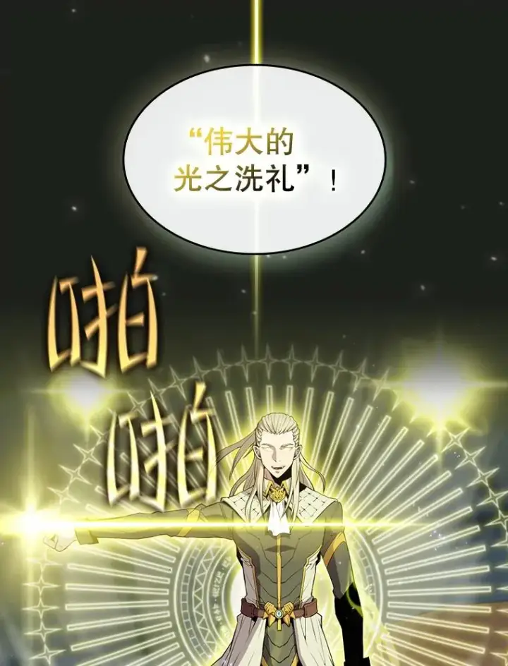 《从地狱归来的圣座》84.“傲慢之光的妖精”的考验图46
