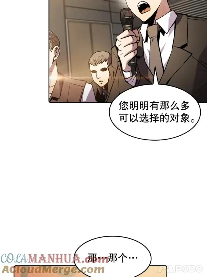 《从地狱归来的圣座》84.“傲慢之光的妖精”的考验图5