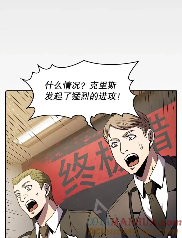 《从地狱归来的圣座》84.“傲慢之光的妖精”的考验图53