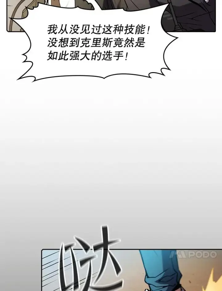 《从地狱归来的圣座》84.“傲慢之光的妖精”的考验图54