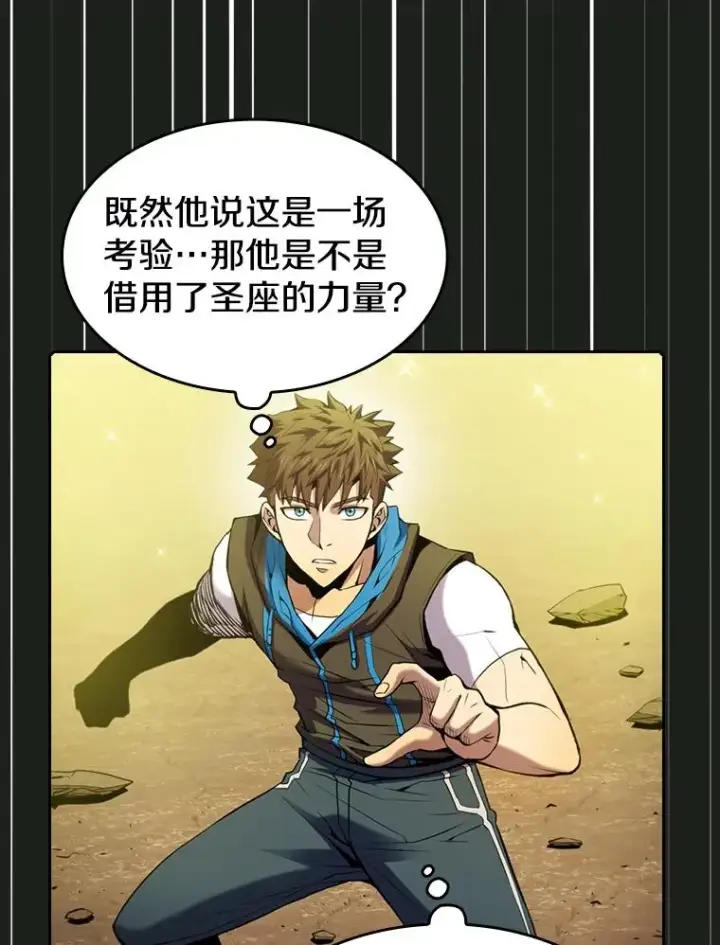 《从地狱归来的圣座》84.“傲慢之光的妖精”的考验图63