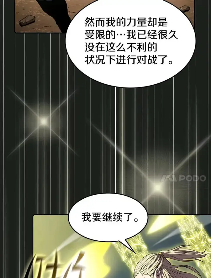 《从地狱归来的圣座》84.“傲慢之光的妖精”的考验图64