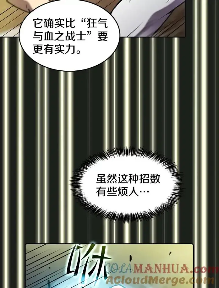 《从地狱归来的圣座》84.“傲慢之光的妖精”的考验图69