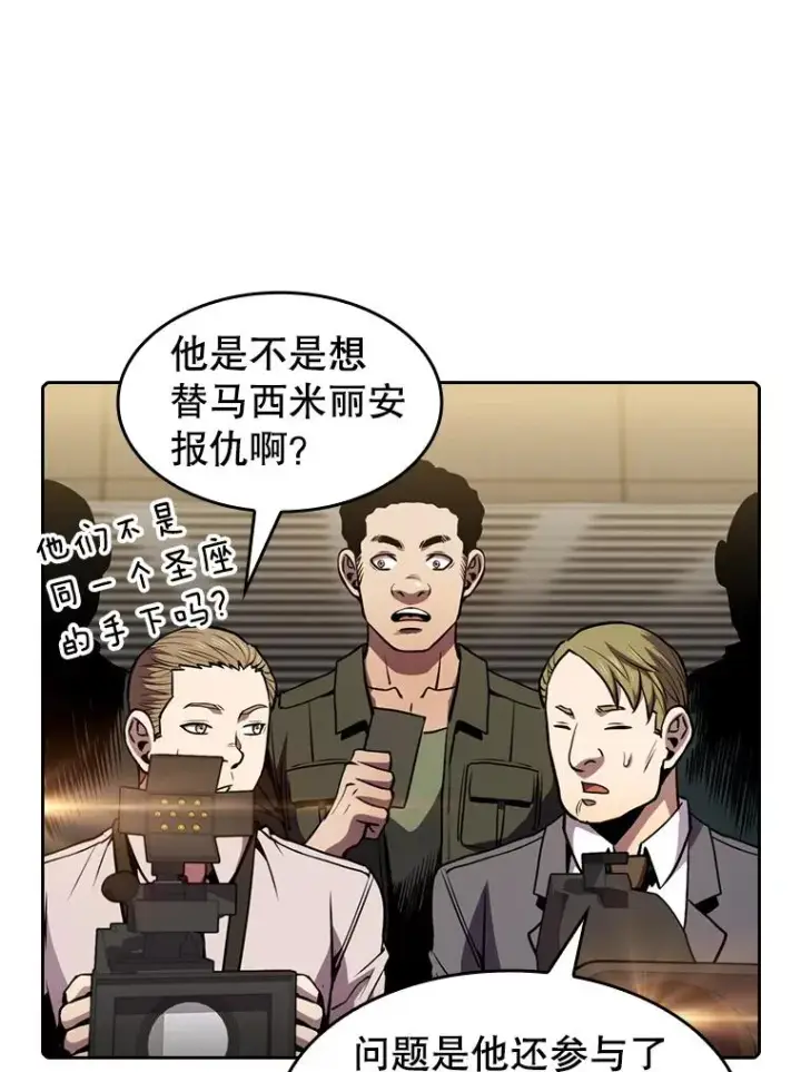 《从地狱归来的圣座》84.“傲慢之光的妖精”的考验图7