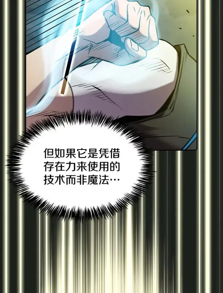 《从地狱归来的圣座》84.“傲慢之光的妖精”的考验图70