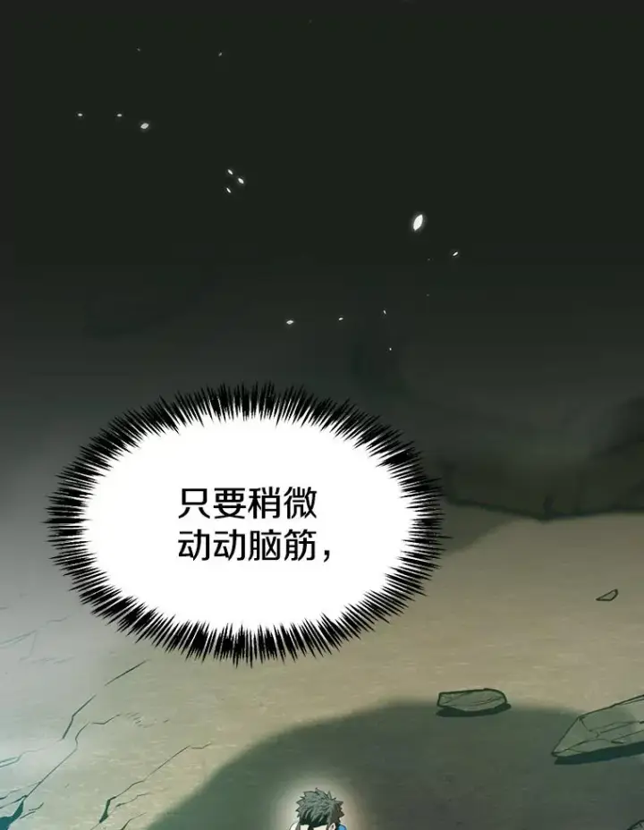 《从地狱归来的圣座》84.“傲慢之光的妖精”的考验图79