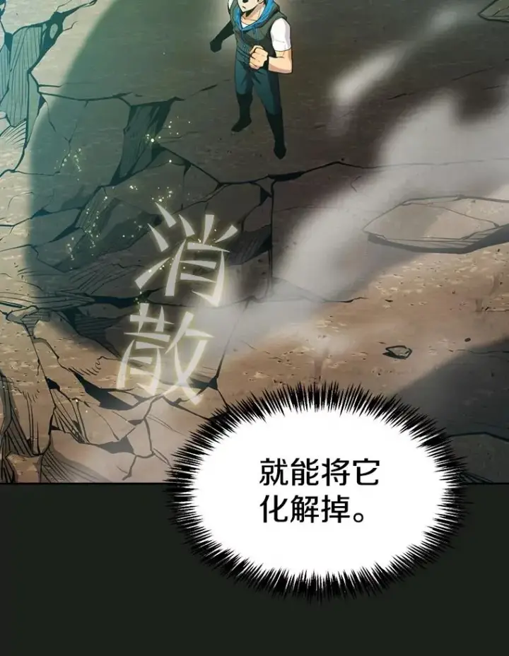 《从地狱归来的圣座》84.“傲慢之光的妖精”的考验图80