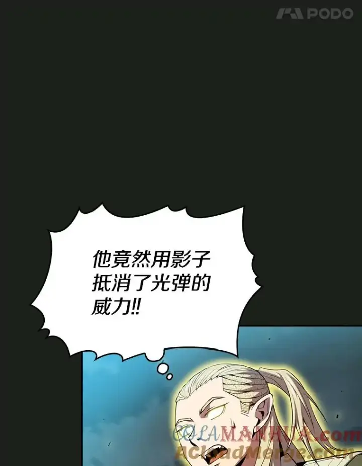 《从地狱归来的圣座》84.“傲慢之光的妖精”的考验图81