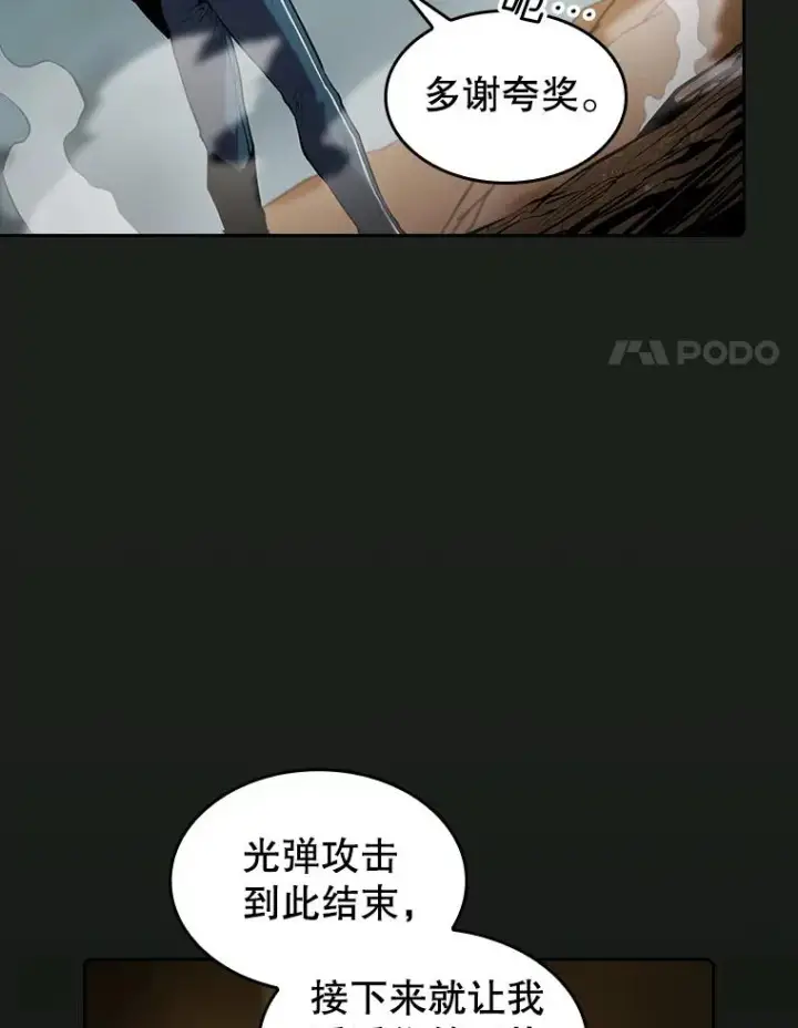 《从地狱归来的圣座》84.“傲慢之光的妖精”的考验图84
