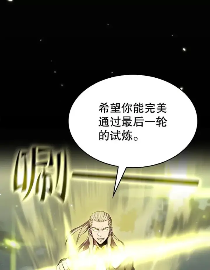 《从地狱归来的圣座》84.“傲慢之光的妖精”的考验图86