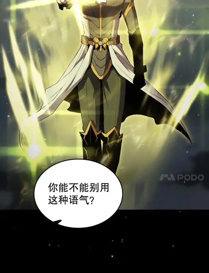 《从地狱归来的圣座》84.“傲慢之光的妖精”的考验图87