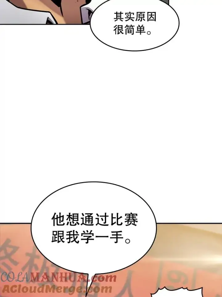 《从地狱归来的圣座》84.“傲慢之光的妖精”的考验图9