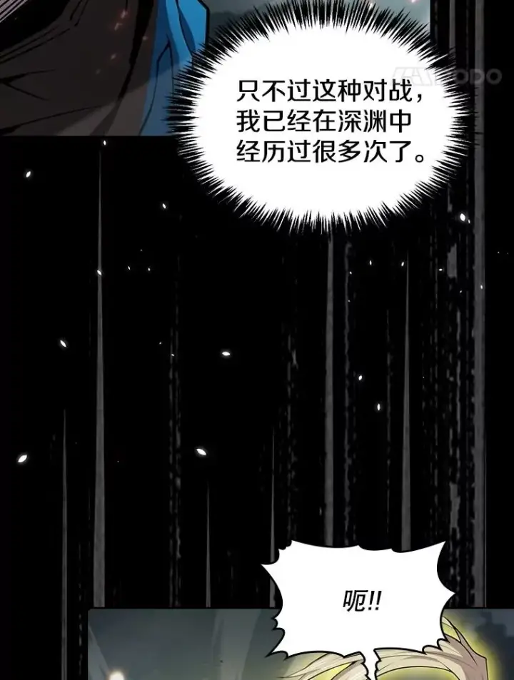 《从地狱归来的圣座》84.“傲慢之光的妖精”的考验图94