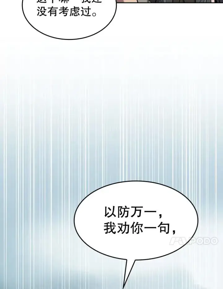 《从地狱归来的圣座》85.回国图100