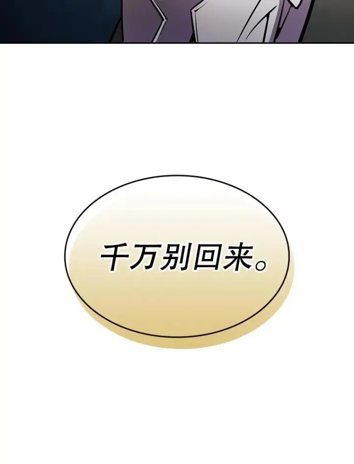 《从地狱归来的圣座》85.回国图102