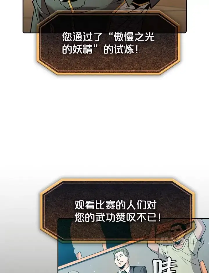 《从地狱归来的圣座》85.回国图14