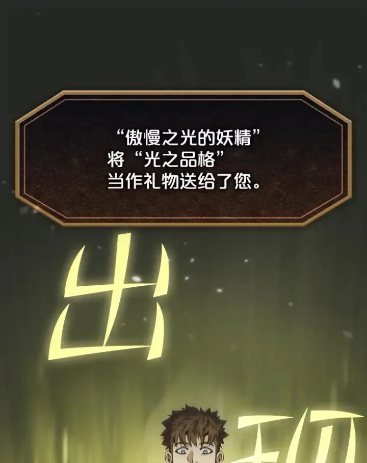《从地狱归来的圣座》85.回国图16