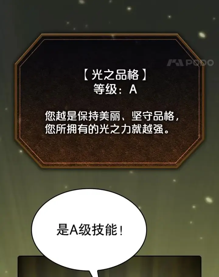 《从地狱归来的圣座》85.回国图18