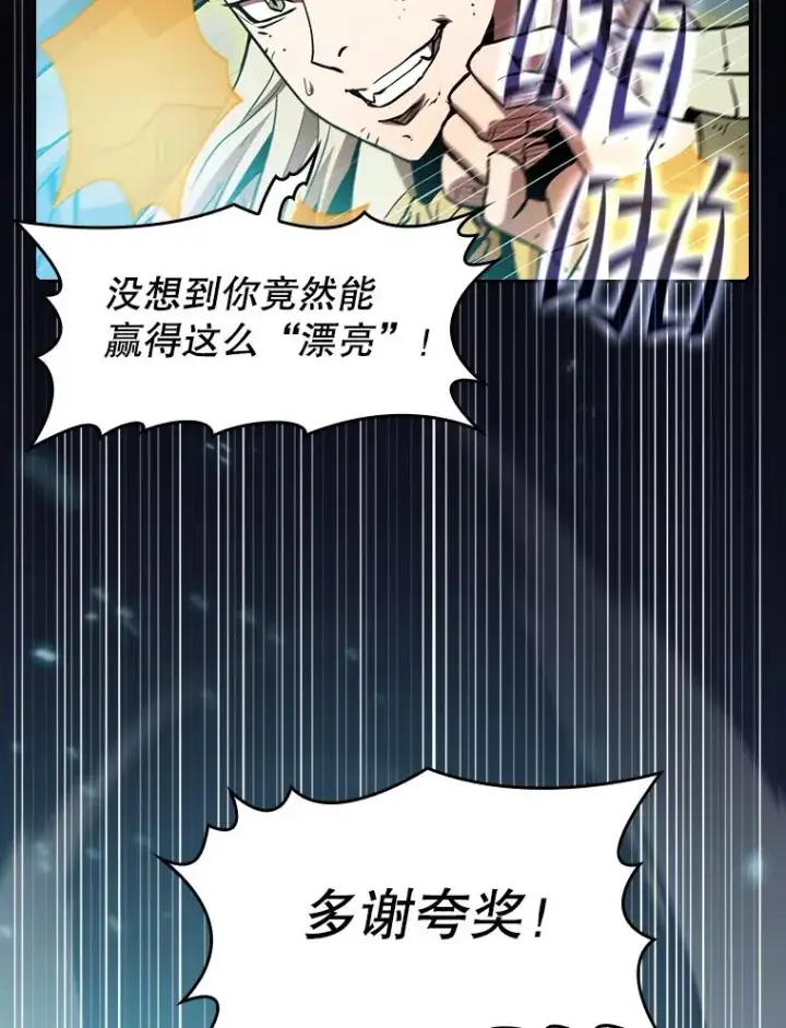 《从地狱归来的圣座》85.回国图2