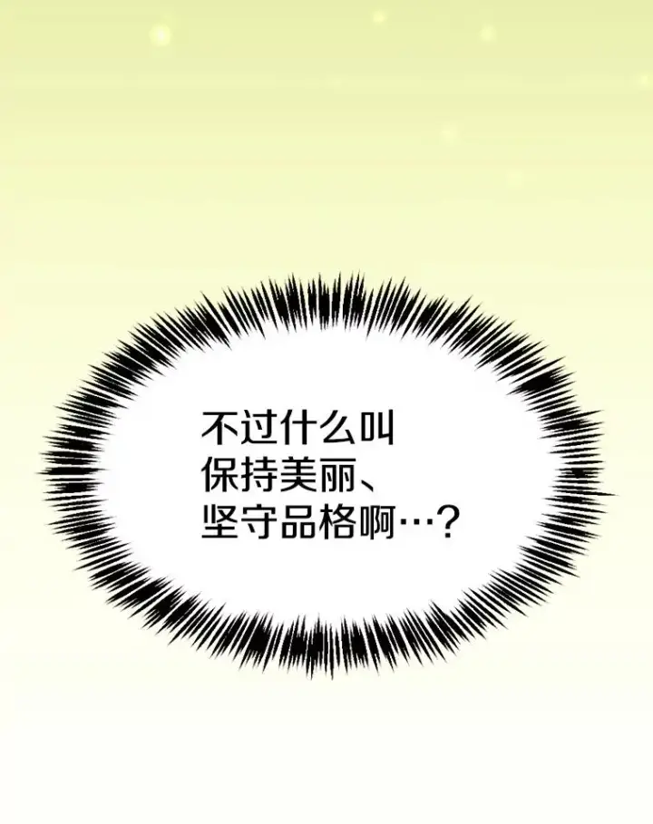 《从地狱归来的圣座》85.回国图20
