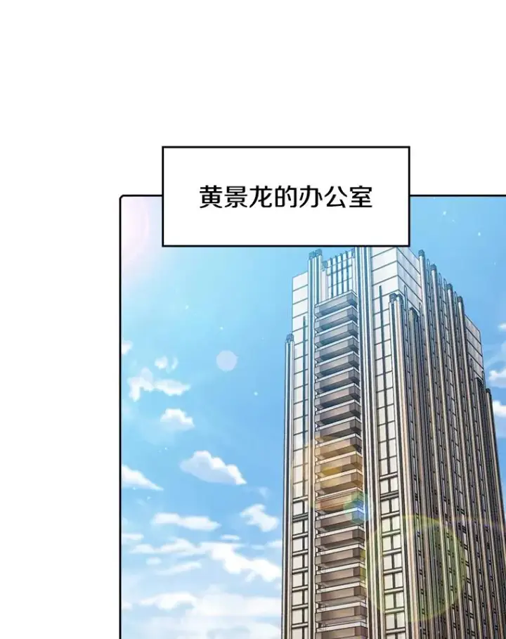 《从地狱归来的圣座》85.回国图22