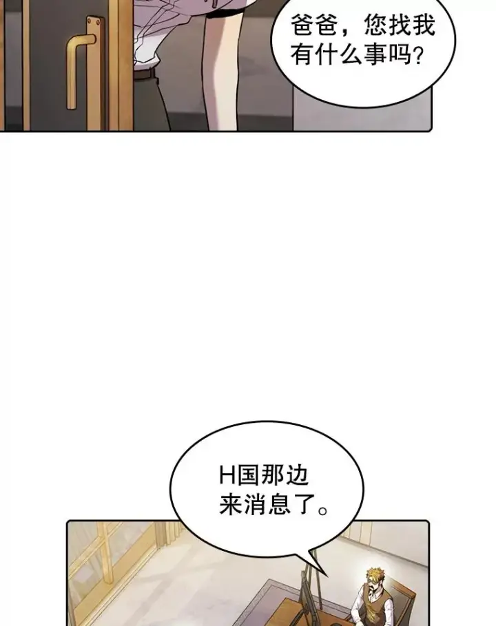 《从地狱归来的圣座》85.回国图27