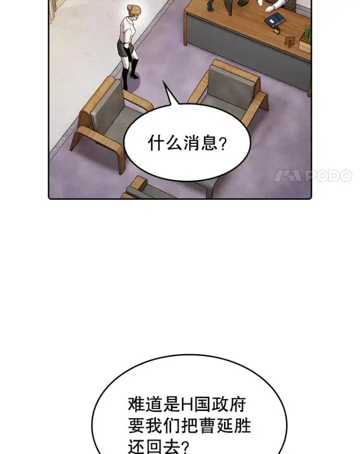 《从地狱归来的圣座》85.回国图28