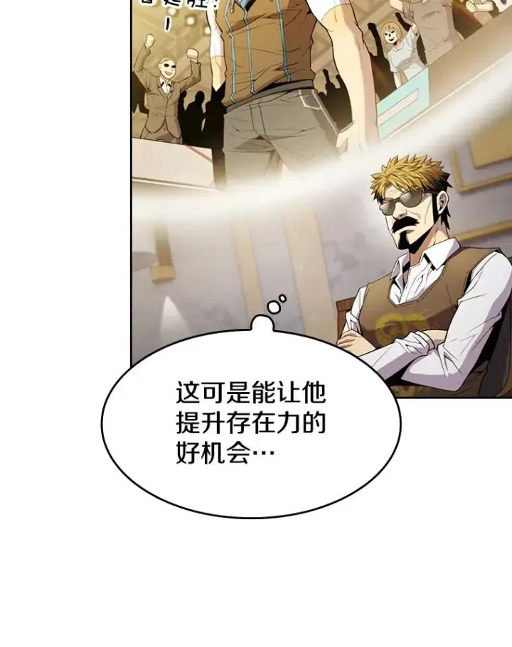 《从地狱归来的圣座》85.回国图36