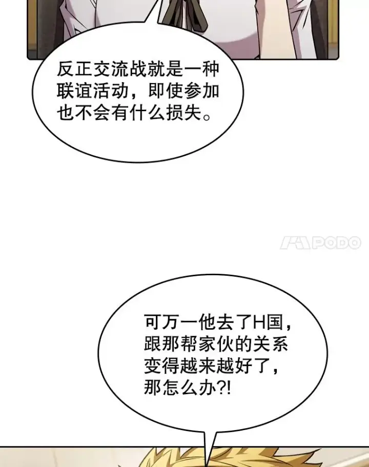 《从地狱归来的圣座》85.回国图38