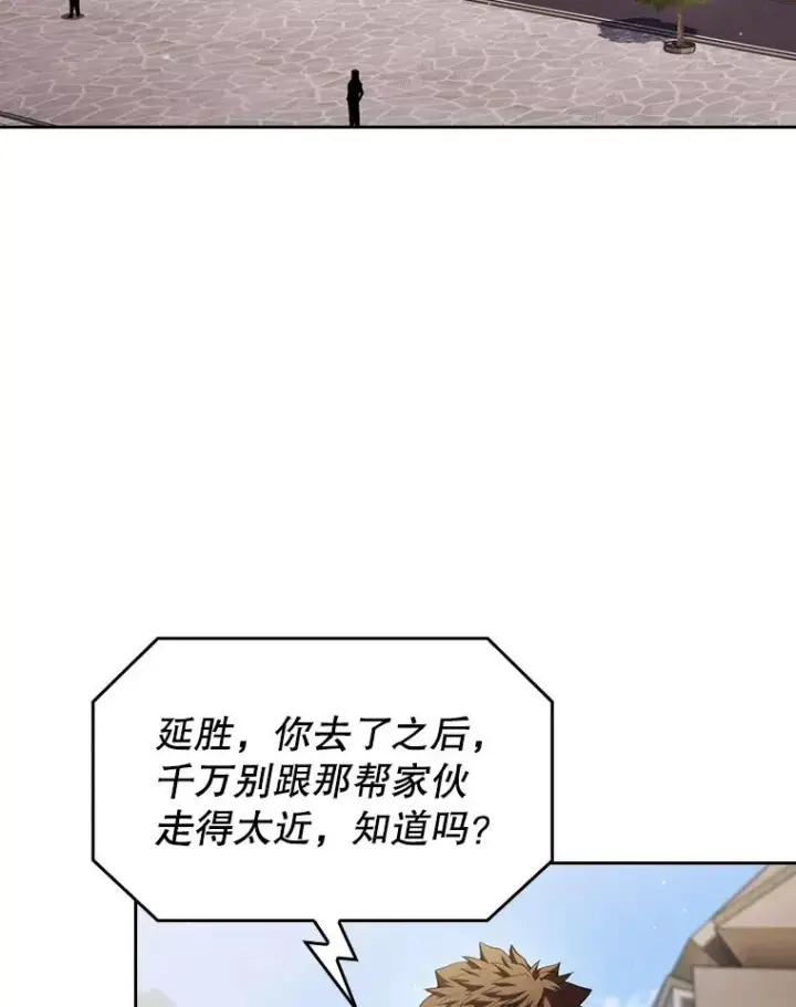《从地狱归来的圣座》85.回国图42