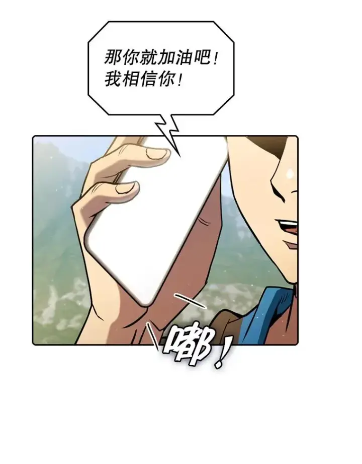 《从地狱归来的圣座》85.回国图44