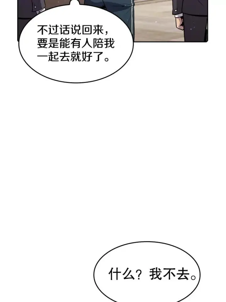《从地狱归来的圣座》85.回国图46