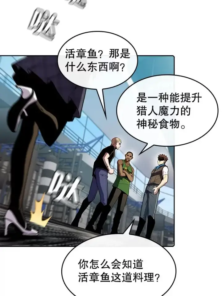 《从地狱归来的圣座》85.回国图55