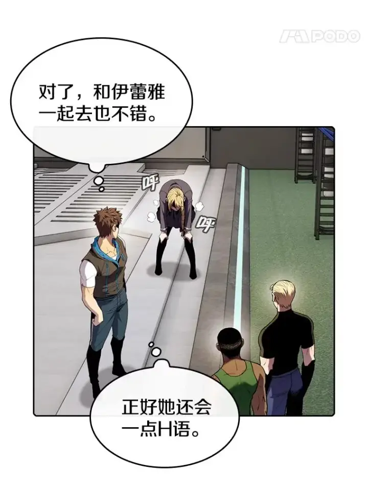 《从地狱归来的圣座》85.回国图58