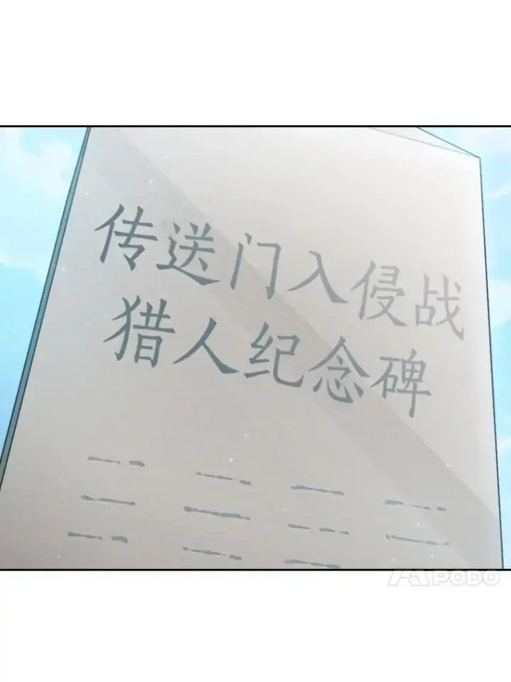 《从地狱归来的圣座》85.回国图74