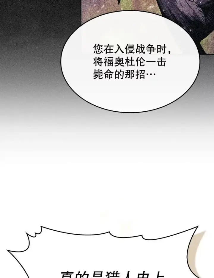 《从地狱归来的圣座》85.回国图91