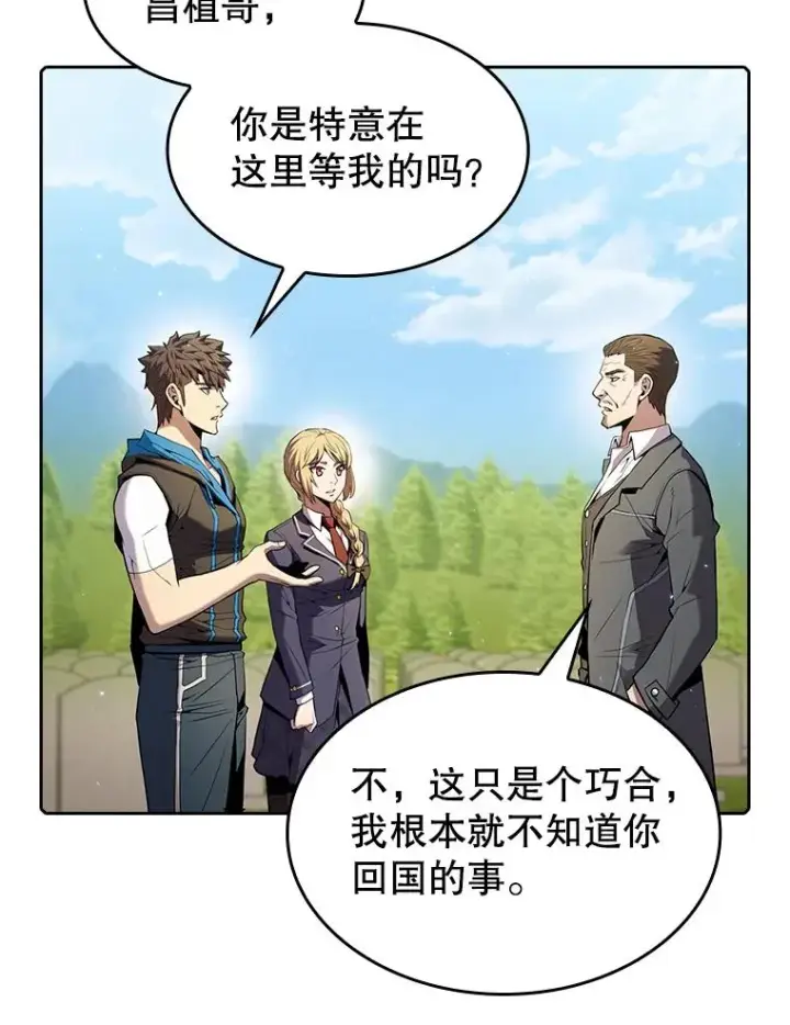 《从地狱归来的圣座》85.回国图98