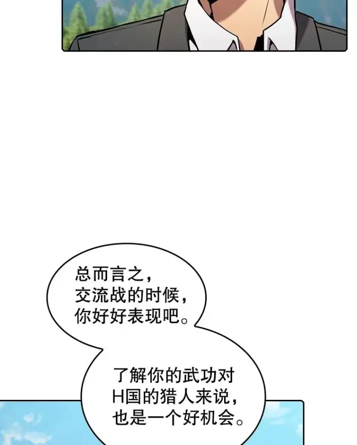 《从地狱归来的圣座》86.当灾难来临前图10