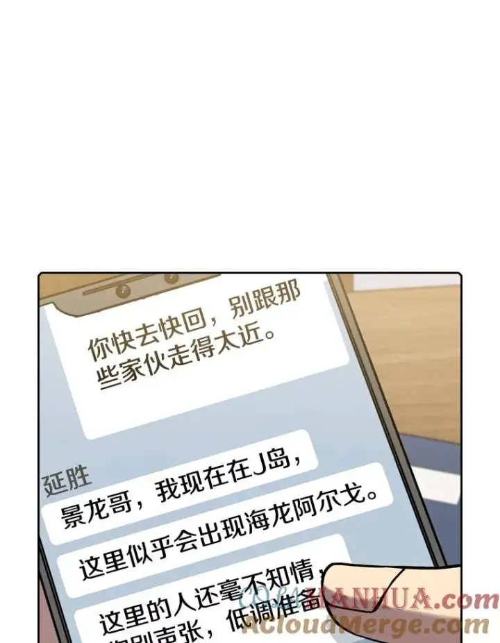 《从地狱归来的圣座》86.当灾难来临前图105