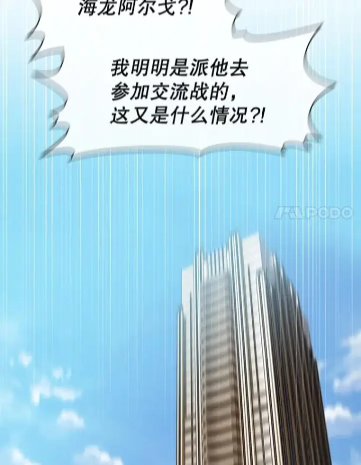 《从地狱归来的圣座》86.当灾难来临前图107