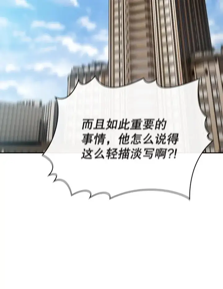 《从地狱归来的圣座》86.当灾难来临前图108