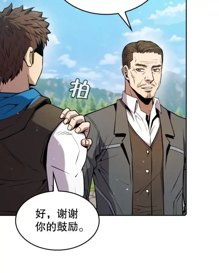 《从地狱归来的圣座》86.当灾难来临前图11