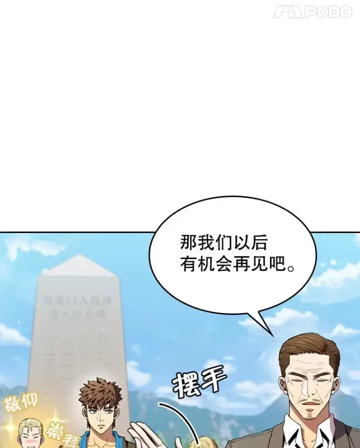 《从地狱归来的圣座》86.当灾难来临前图12