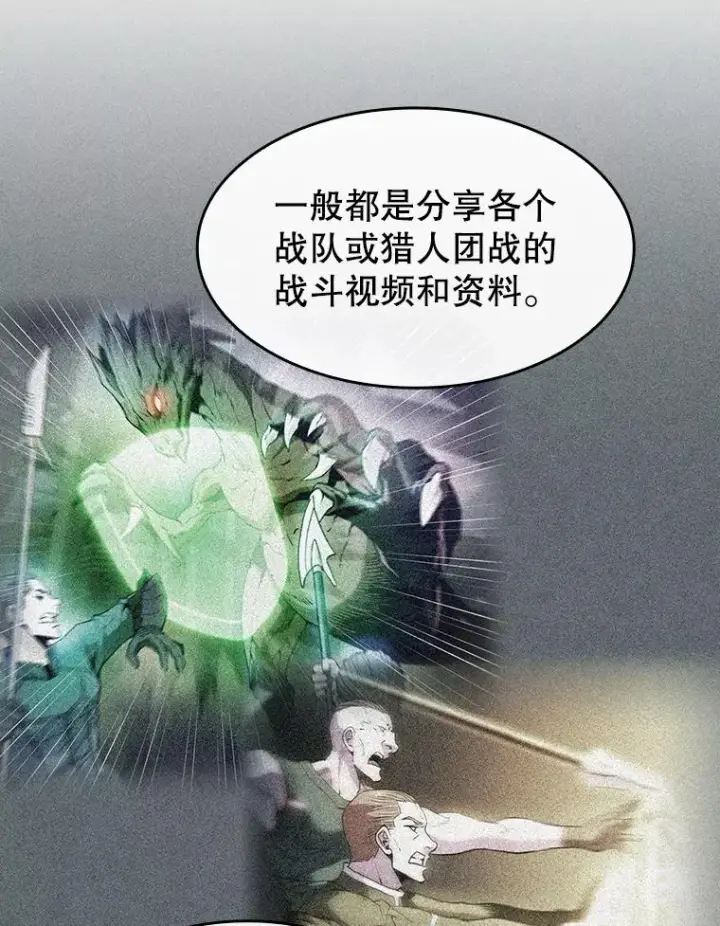 《从地狱归来的圣座》86.当灾难来临前图20