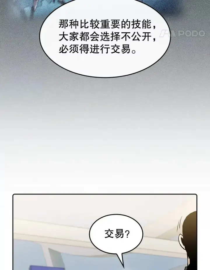 《从地狱归来的圣座》86.当灾难来临前图22