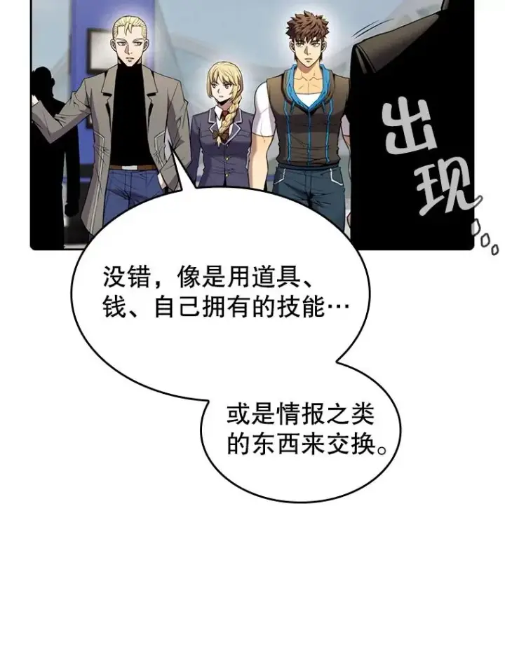 《从地狱归来的圣座》86.当灾难来临前图23