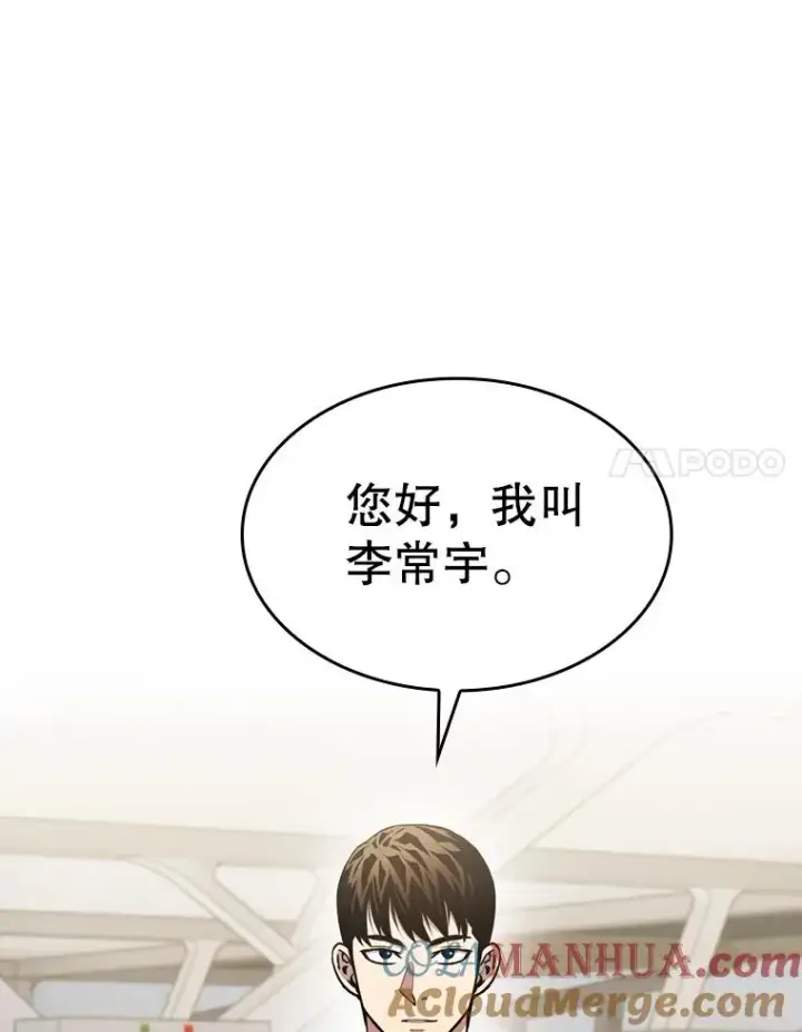 《从地狱归来的圣座》86.当灾难来临前图25