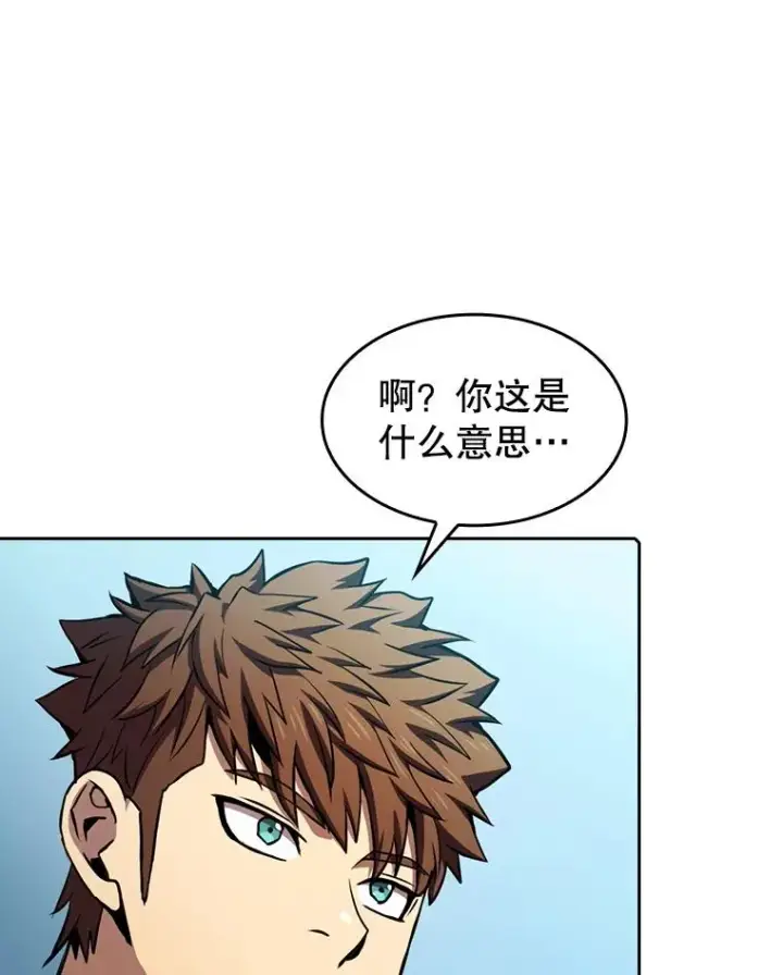 《从地狱归来的圣座》86.当灾难来临前图3